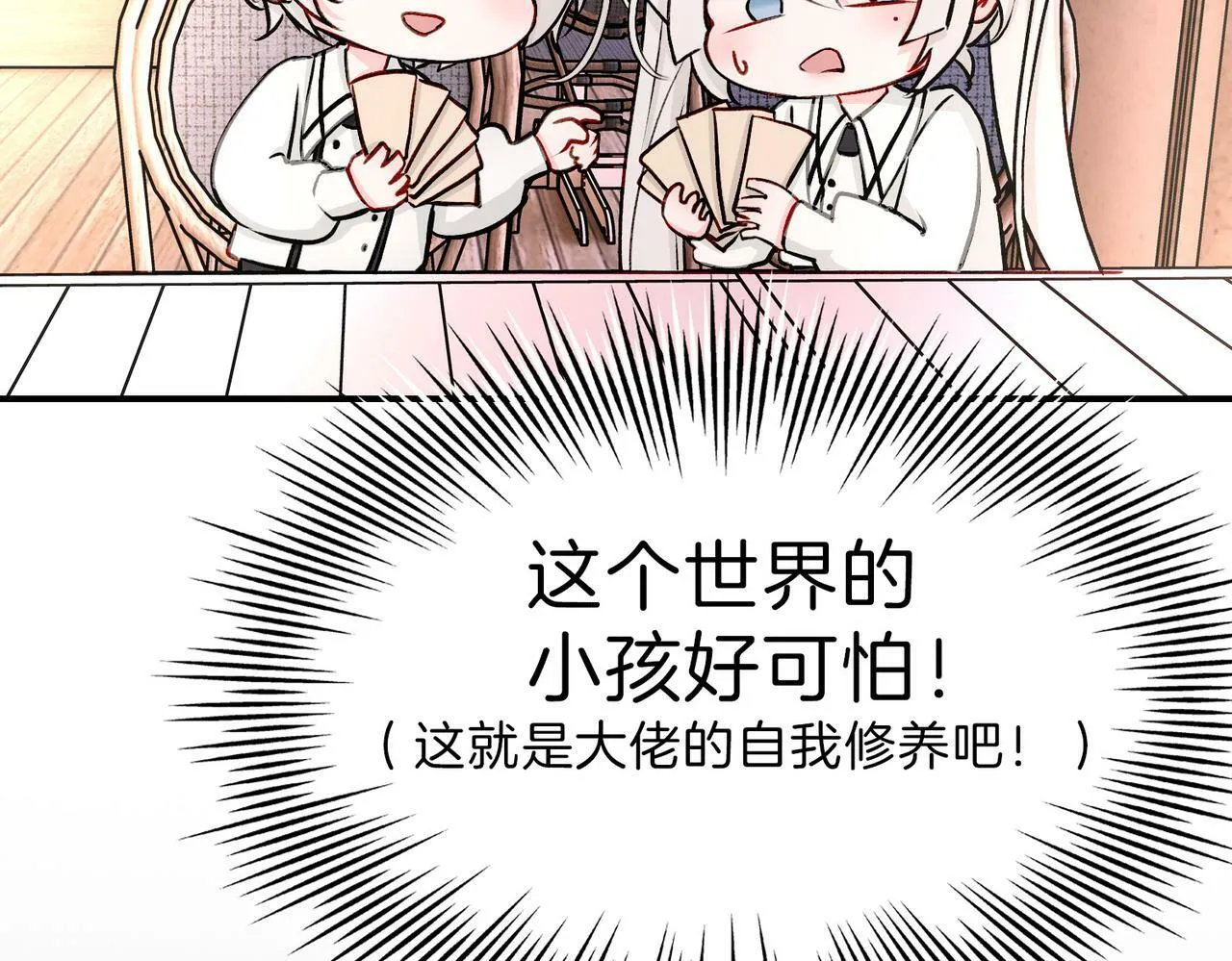 19 惊！主角悉数登场 第81页