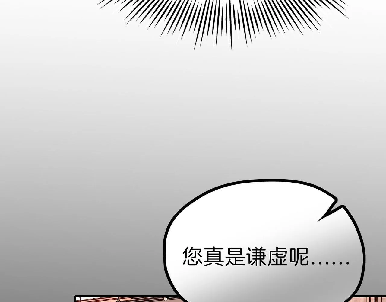 19 惊！主角悉数登场 第82页