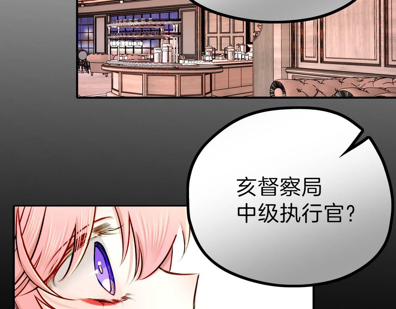 19 惊！主角悉数登场 第83页