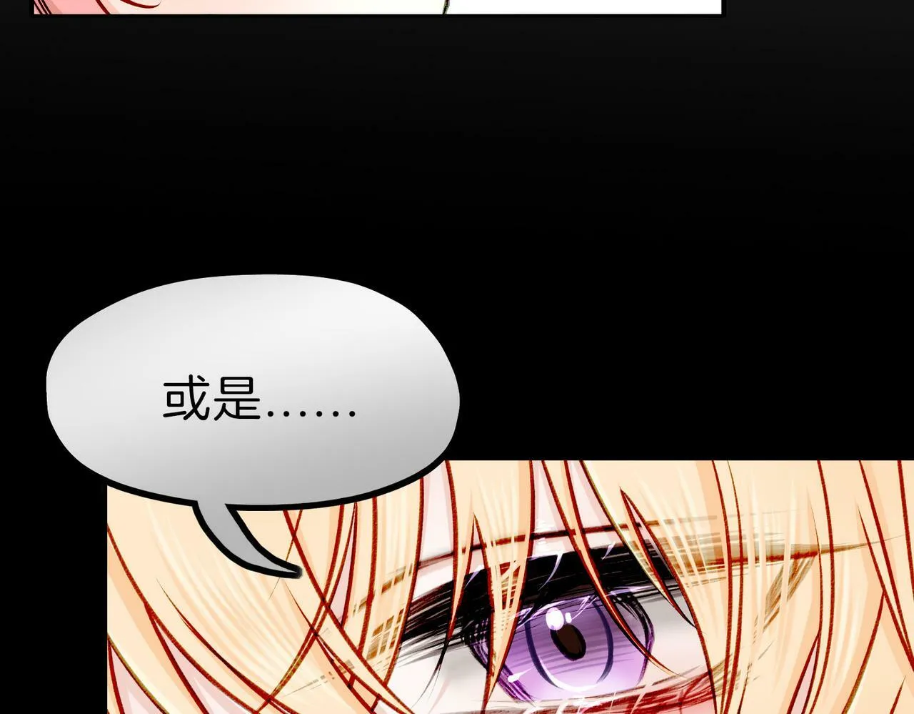 19 惊！主角悉数登场 第84页