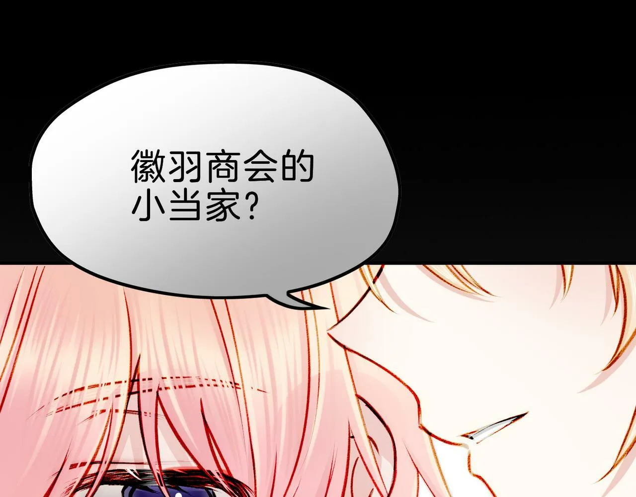 19 惊！主角悉数登场 第86页
