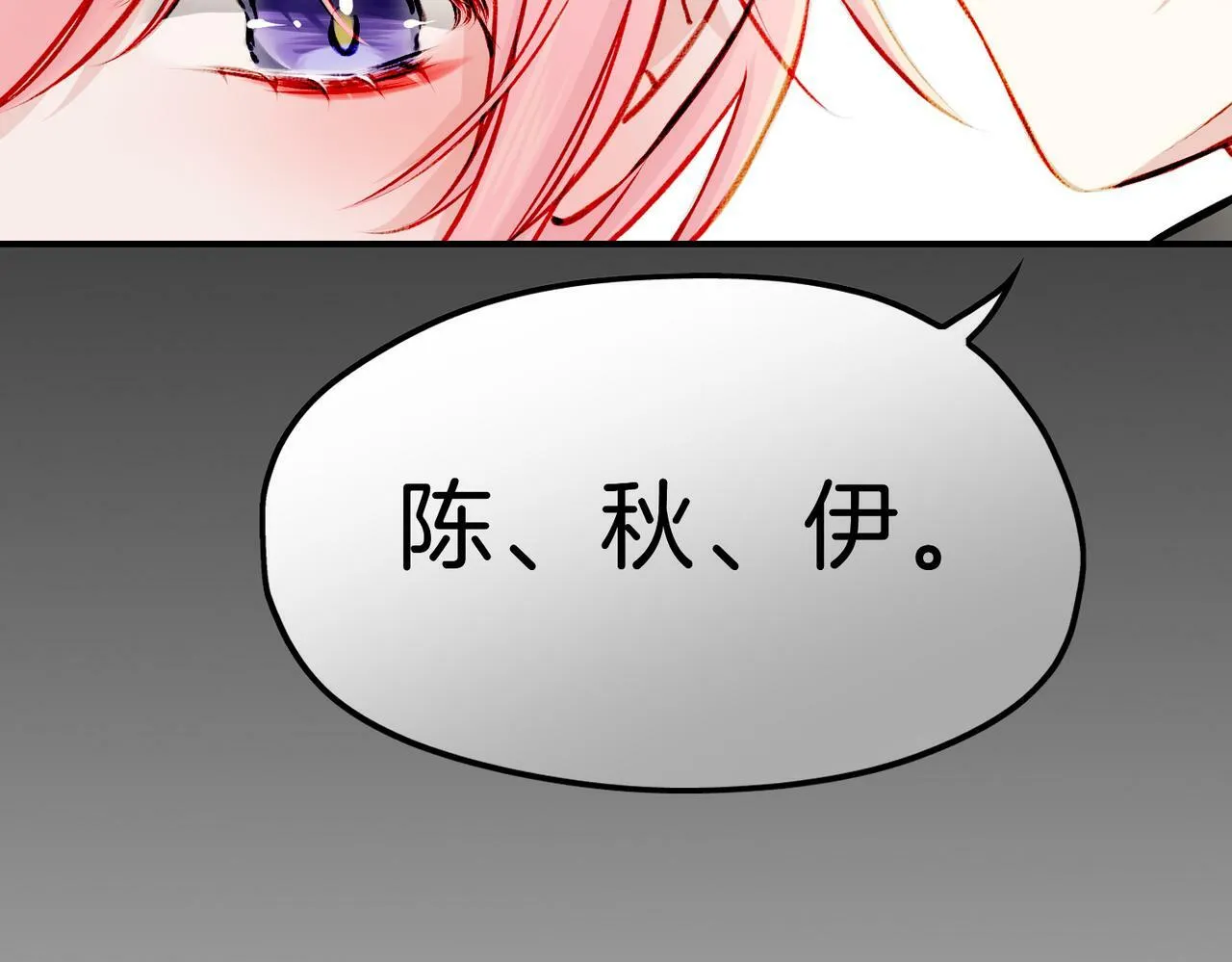 19 惊！主角悉数登场 第87页