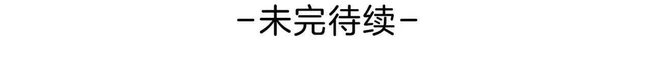 19 惊！主角悉数登场 第91页