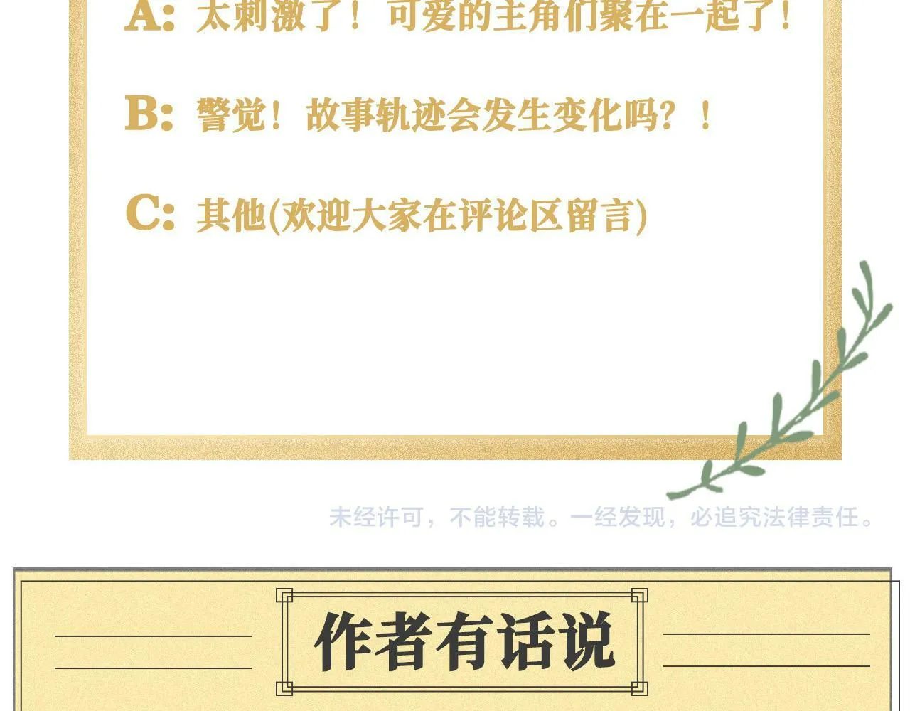 19 惊！主角悉数登场 第93页
