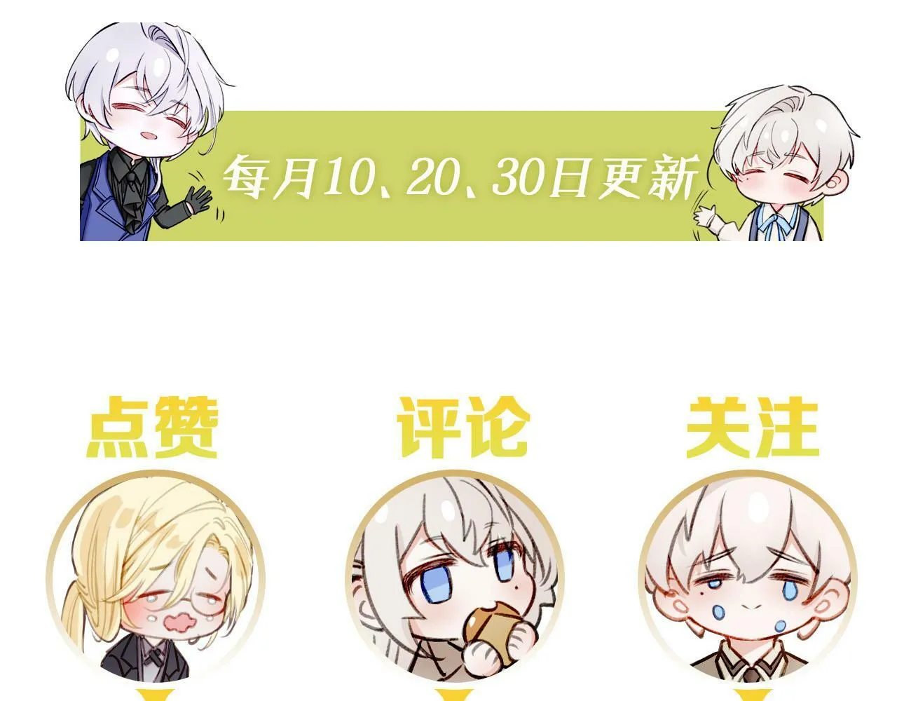 19 惊！主角悉数登场 第95页