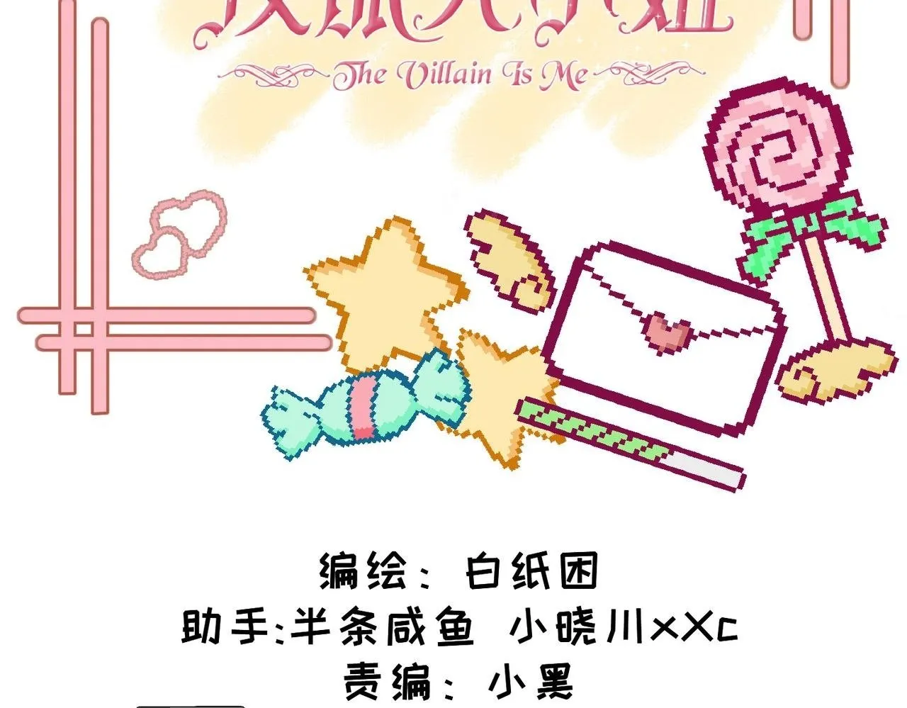 番外 六月份的幸运 第2页