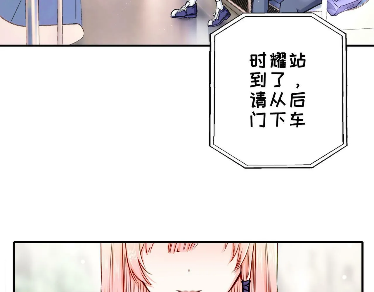 番外 六月份的幸运 第4页