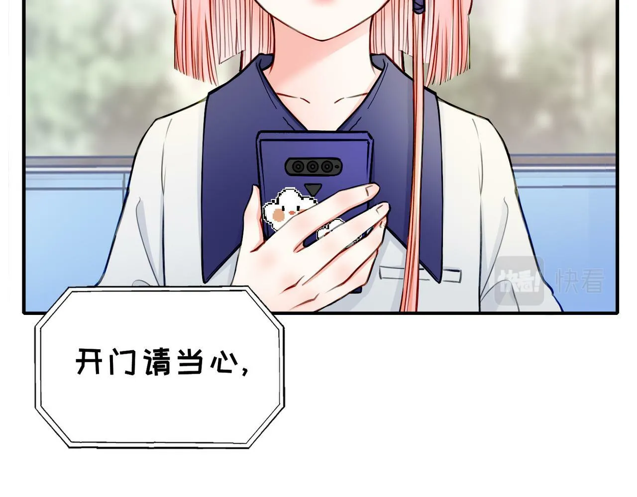 番外 六月份的幸运 第5页