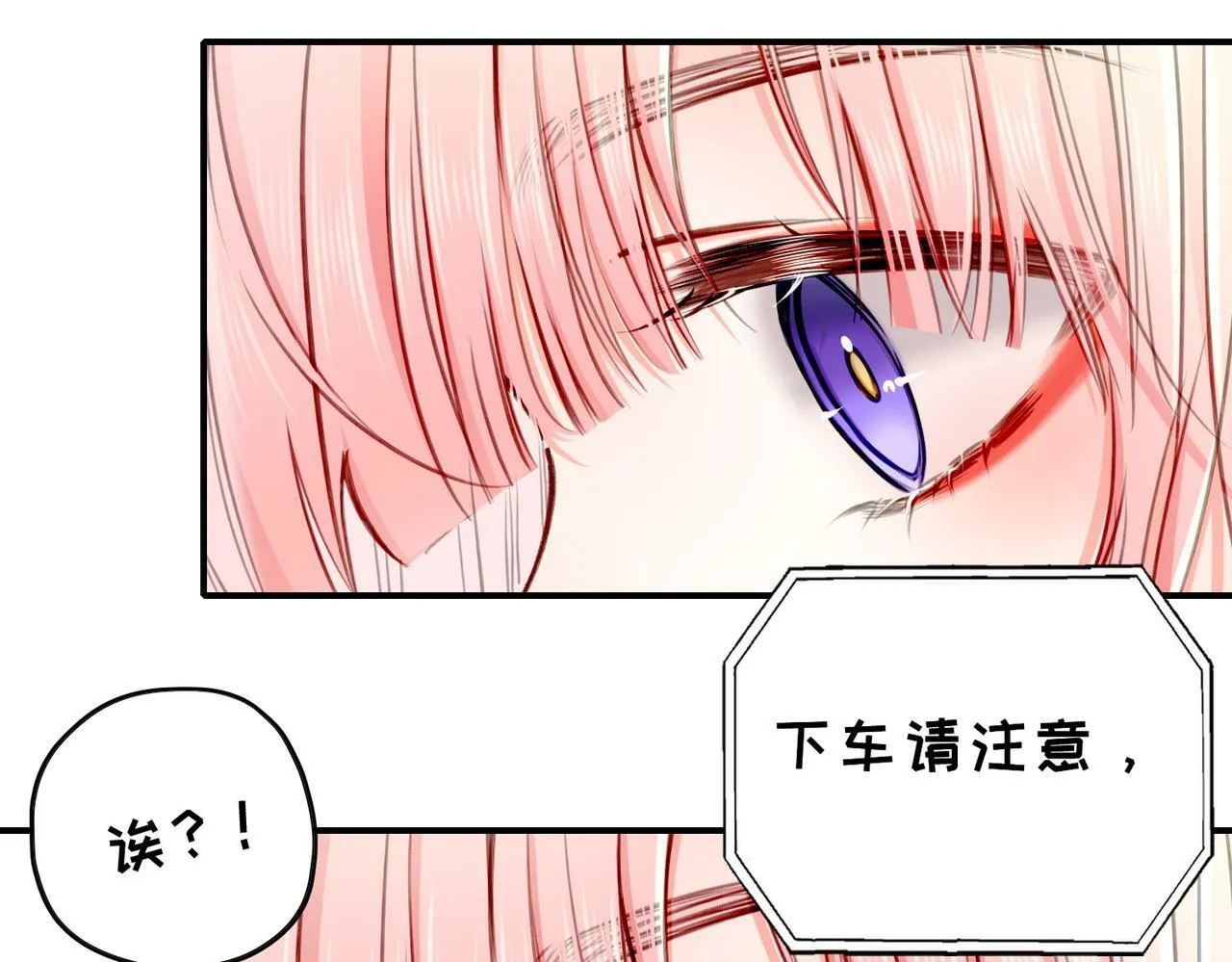 番外 六月份的幸运 第6页