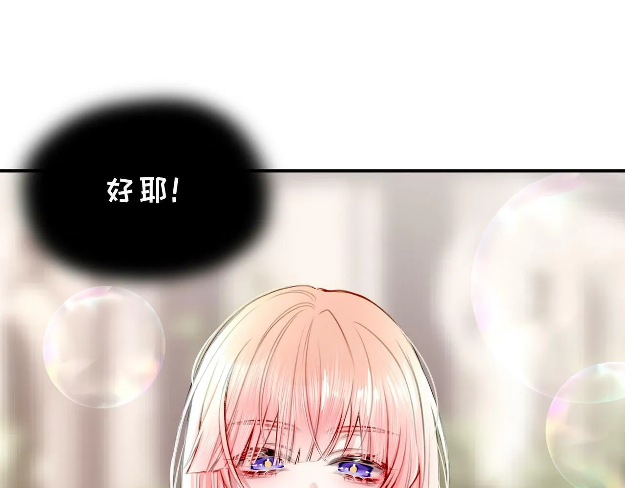 番外 六月份的幸运 第10页