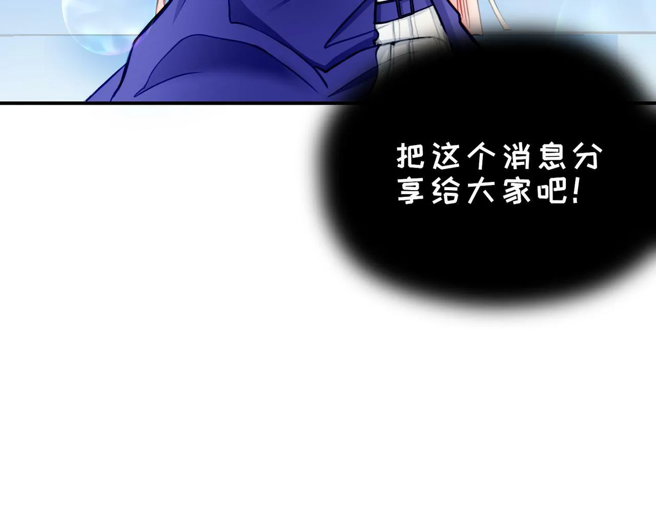 番外 六月份的幸运 第12页