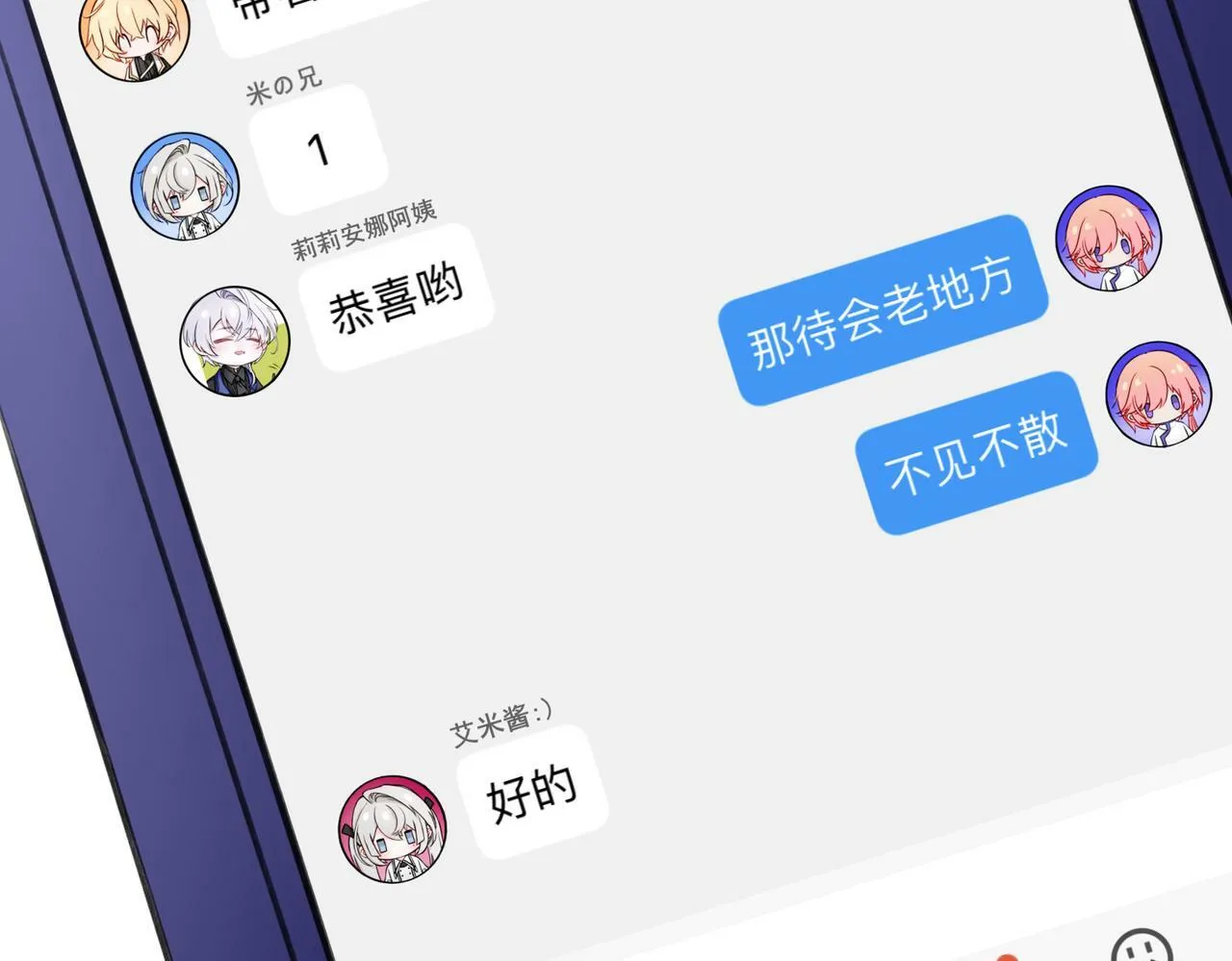 番外 六月份的幸运 第26页