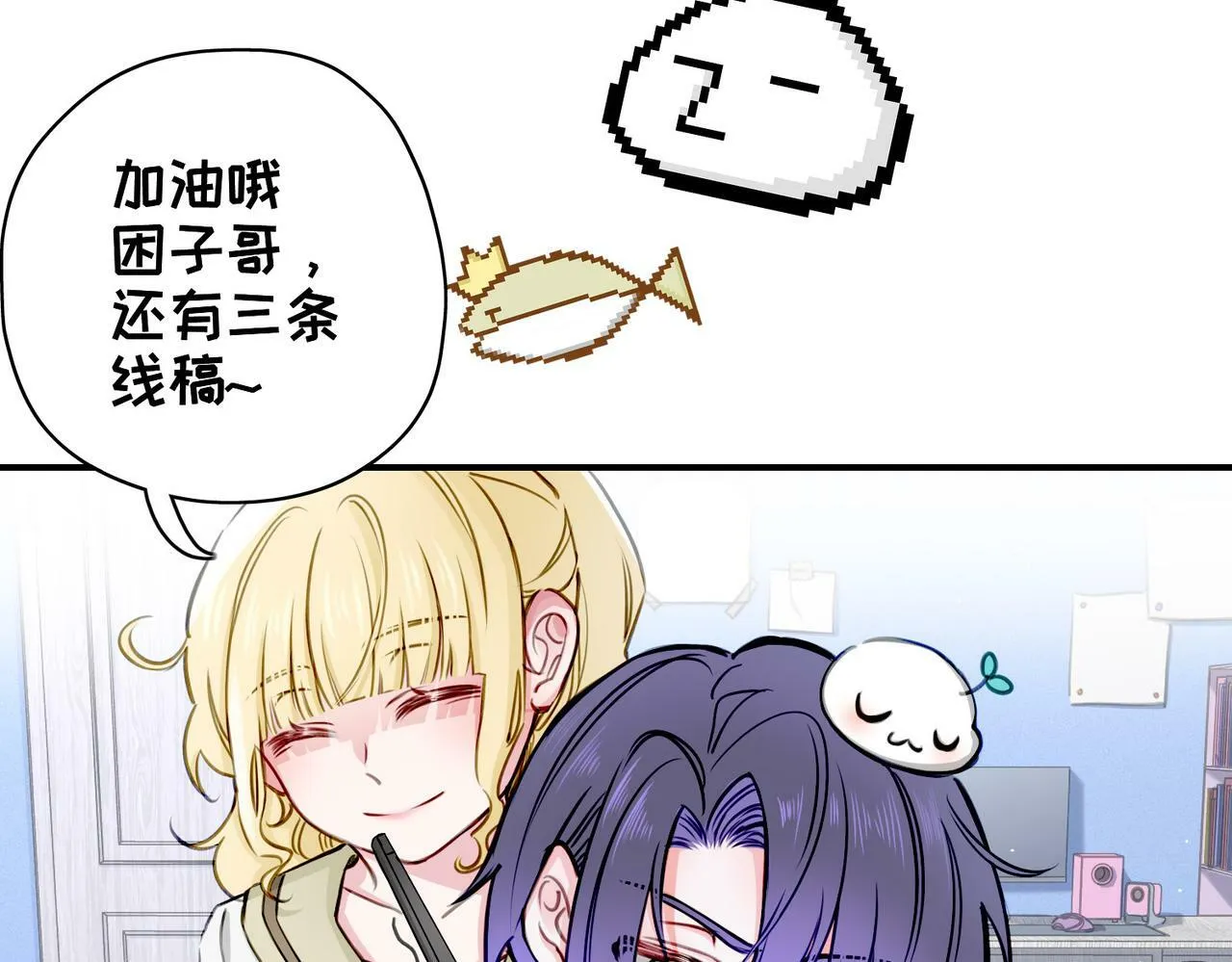 番外 六月份的幸运 第29页