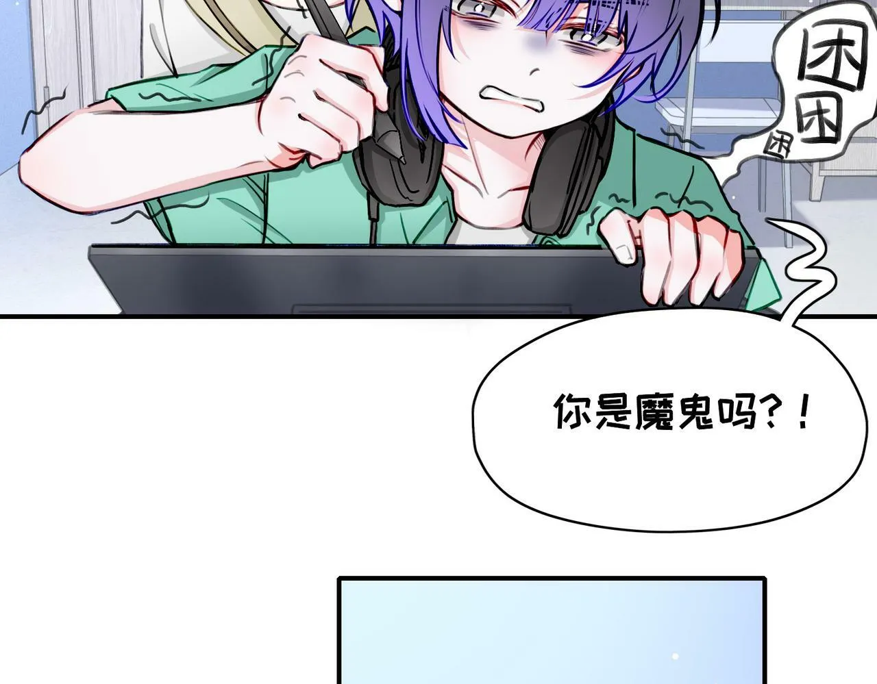 番外 六月份的幸运 第30页