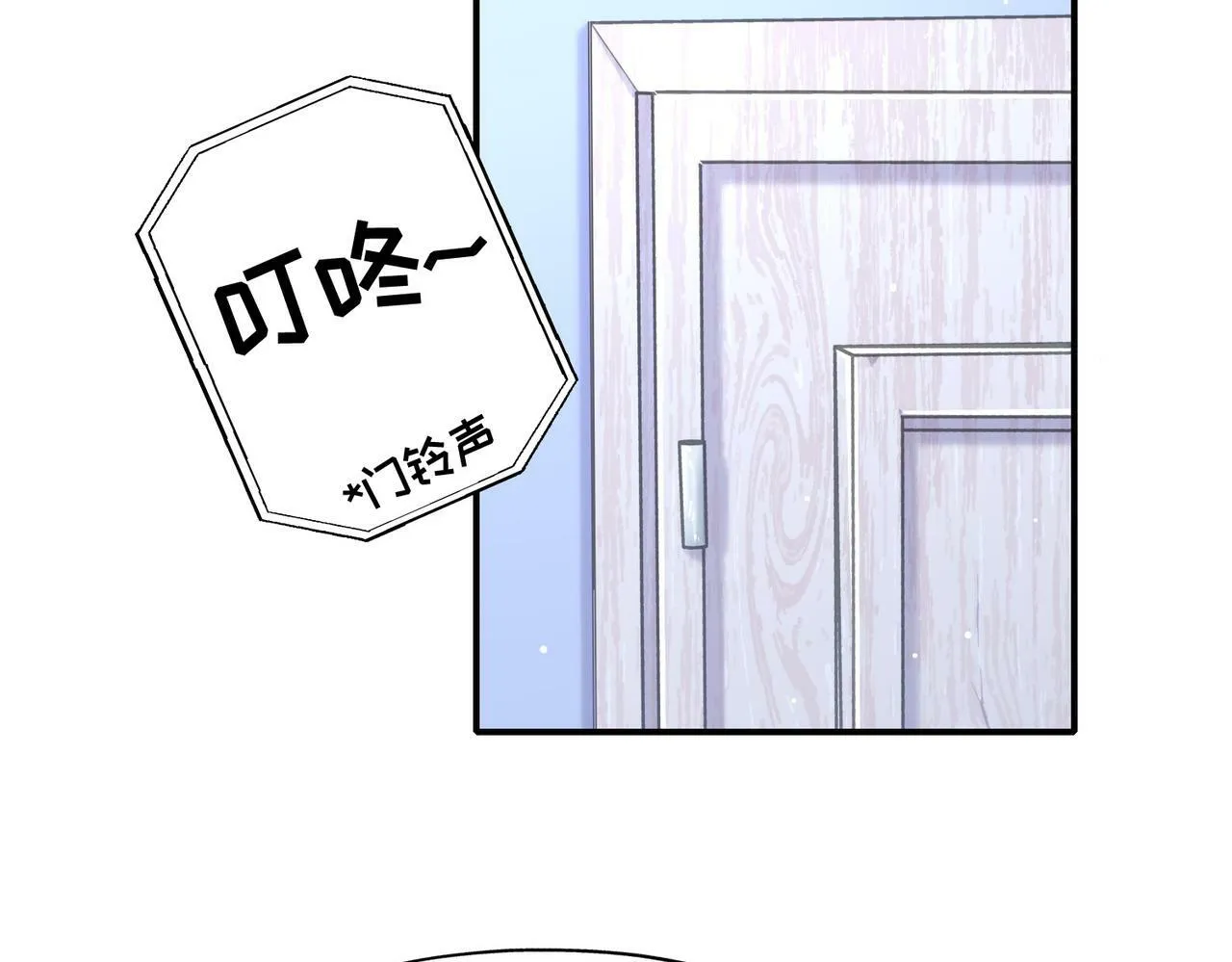 番外 六月份的幸运 第31页