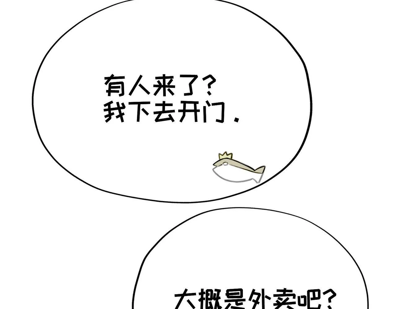 番外 六月份的幸运 第32页