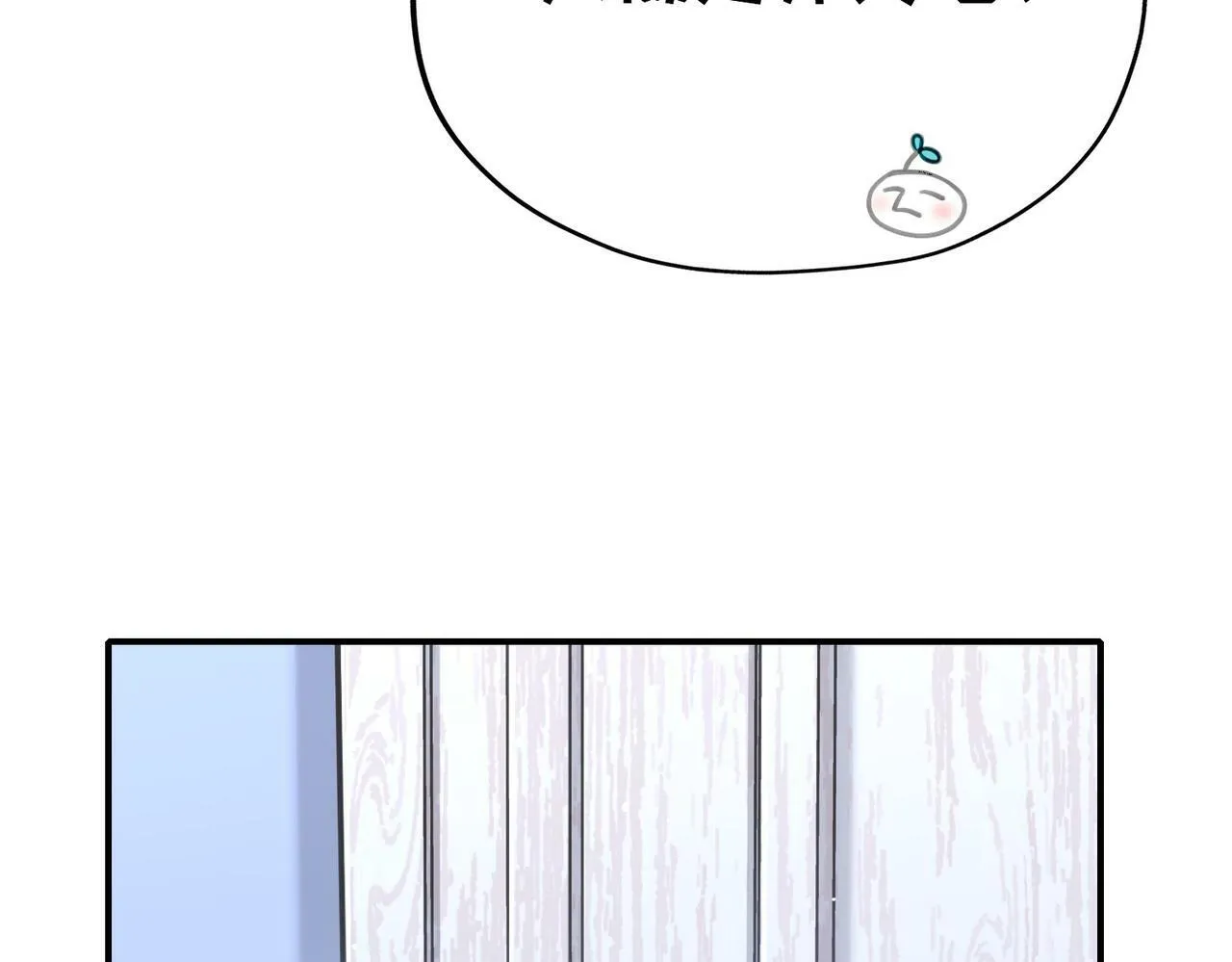 番外 六月份的幸运 第33页