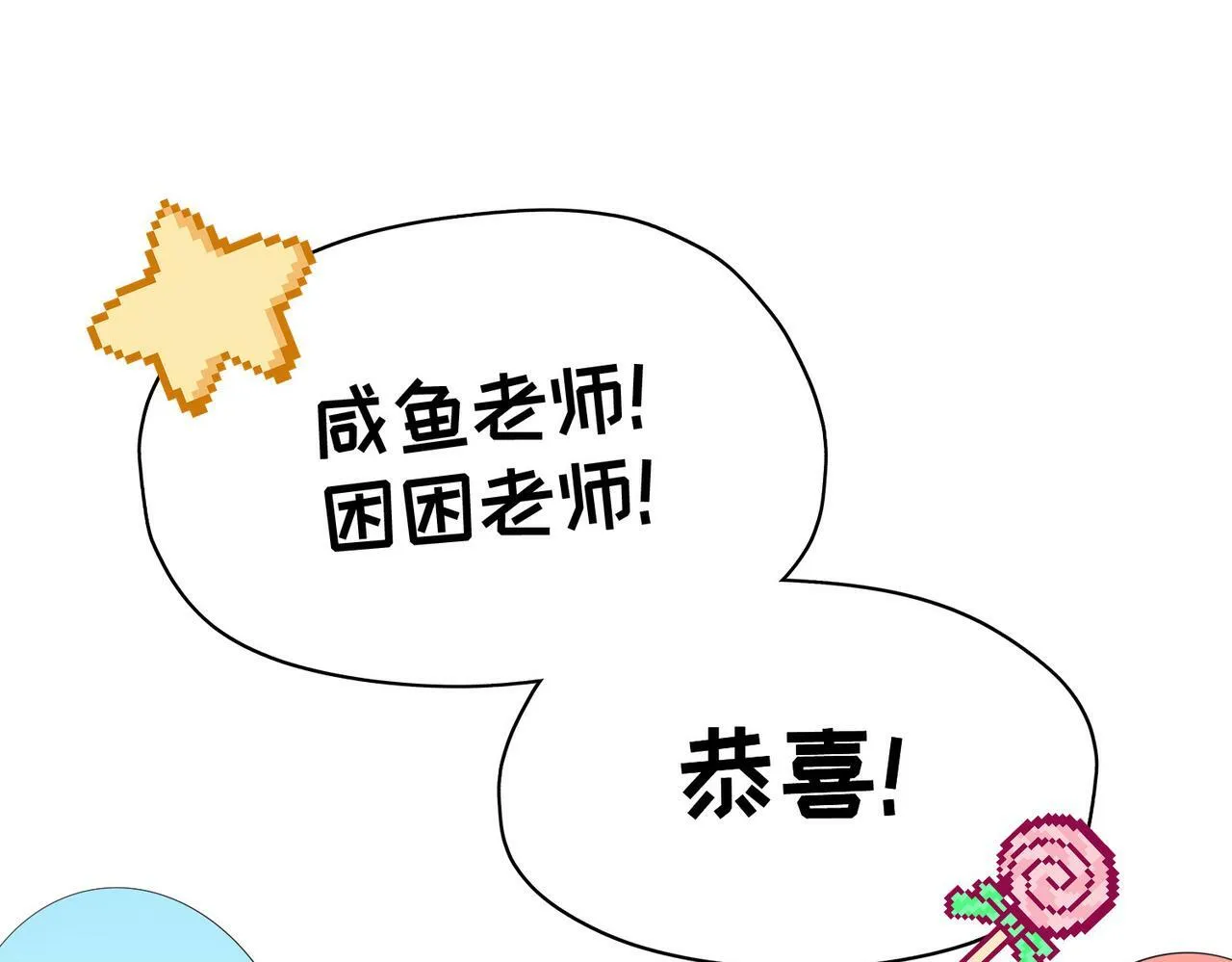 番外 六月份的幸运 第37页