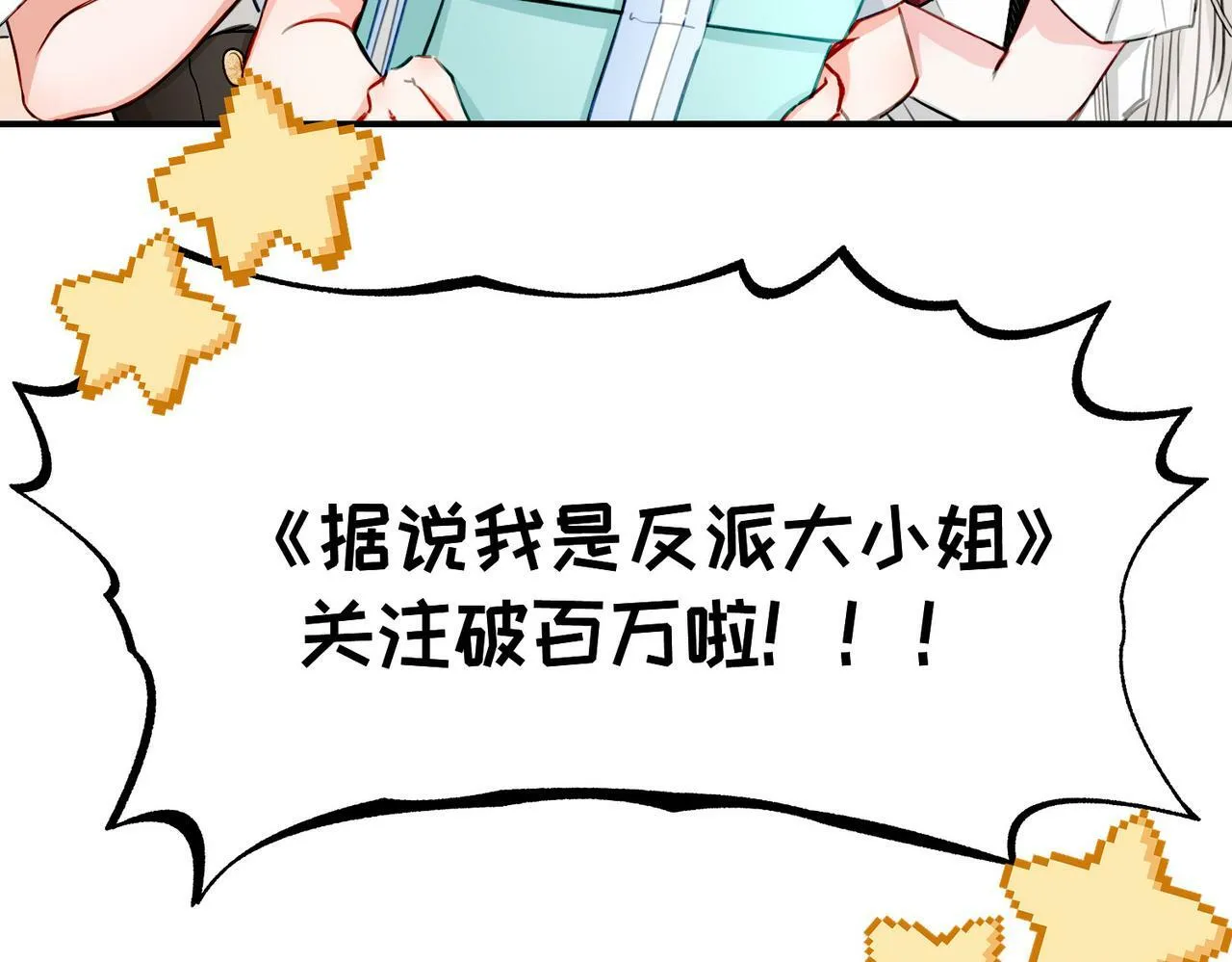 番外 六月份的幸运 第40页