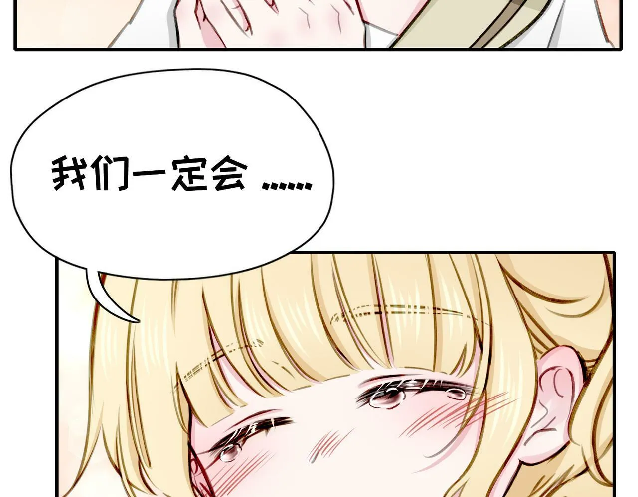 番外 六月份的幸运 第42页