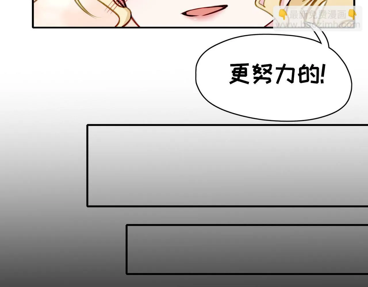 番外 六月份的幸运 第43页