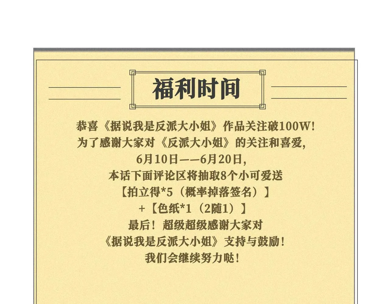 番外 六月份的幸运 第46页