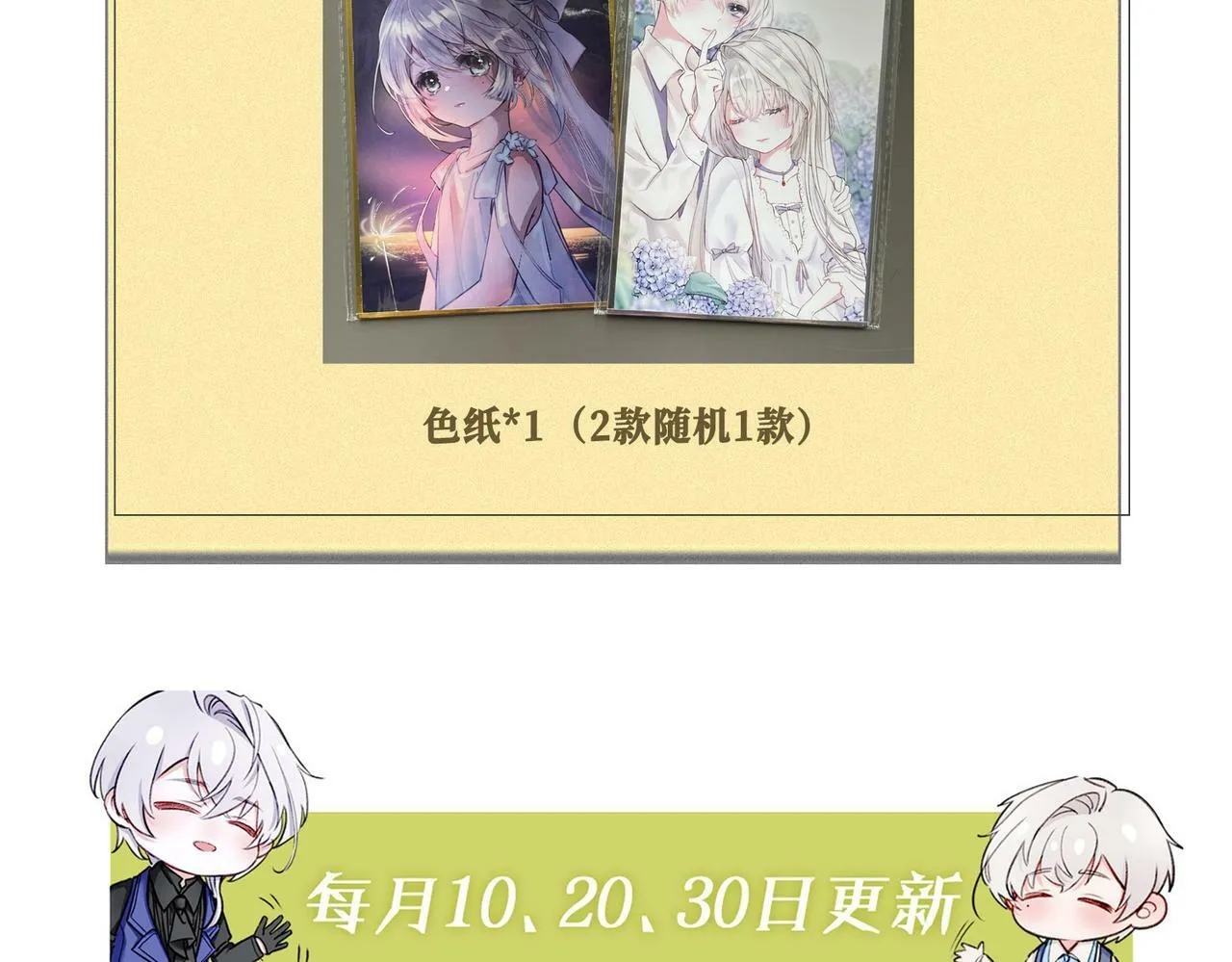 番外 六月份的幸运 第48页