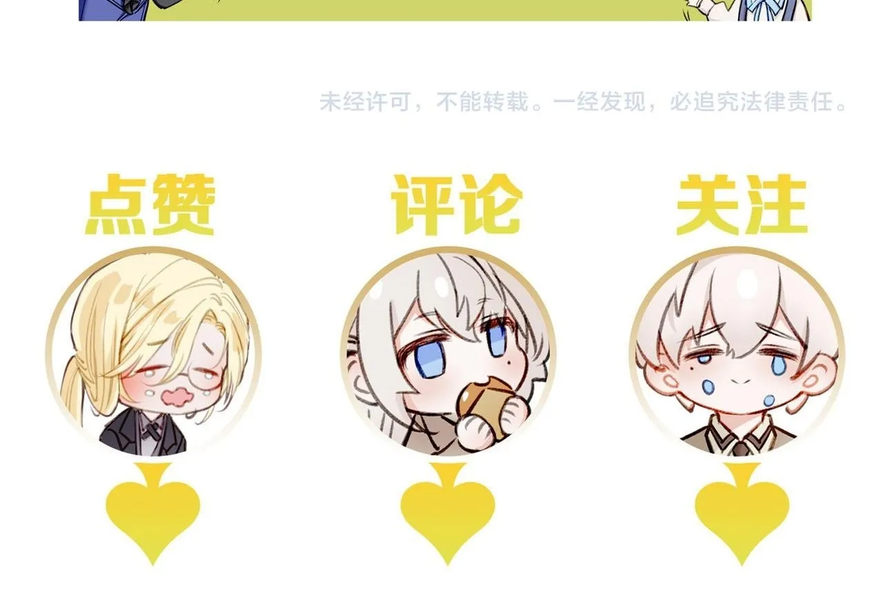 番外 六月份的幸运 第49页