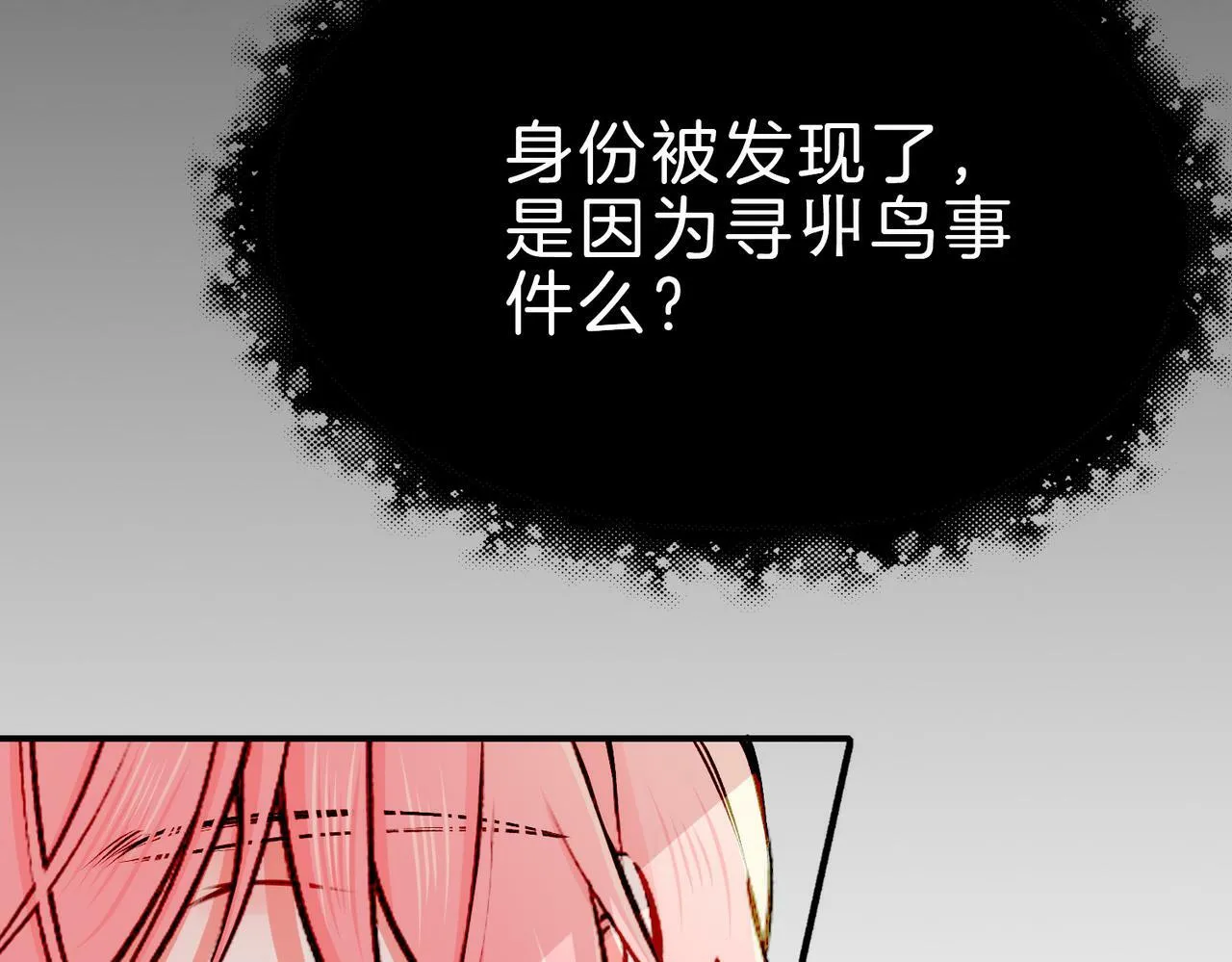 20 牌桌风云 第20页