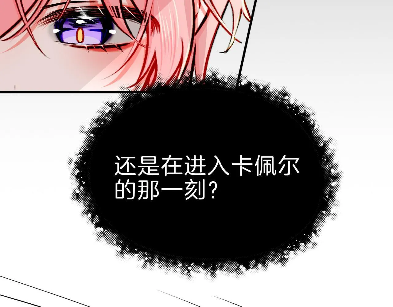 20 牌桌风云 第21页