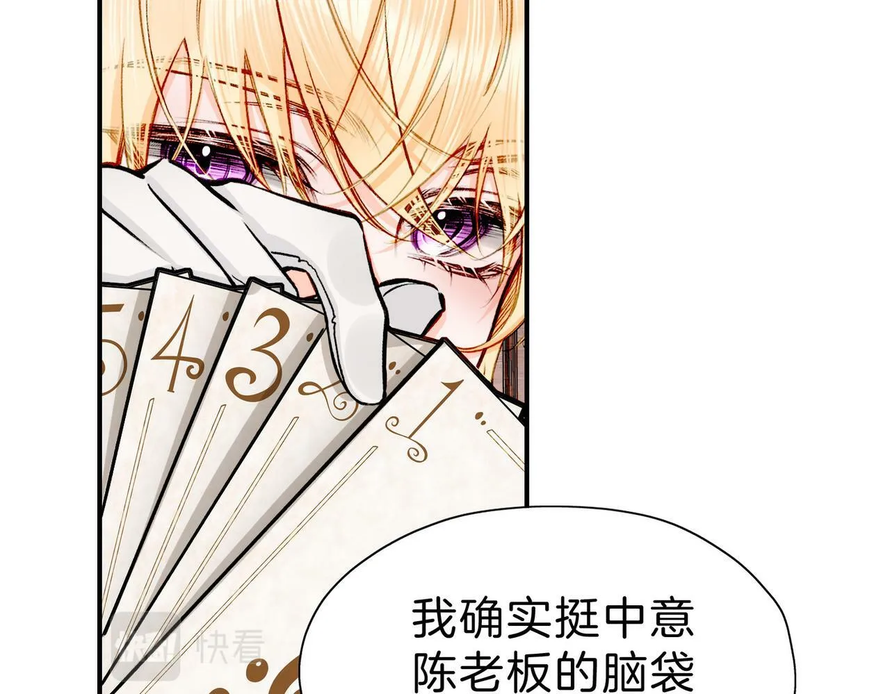 20 牌桌风云 第36页