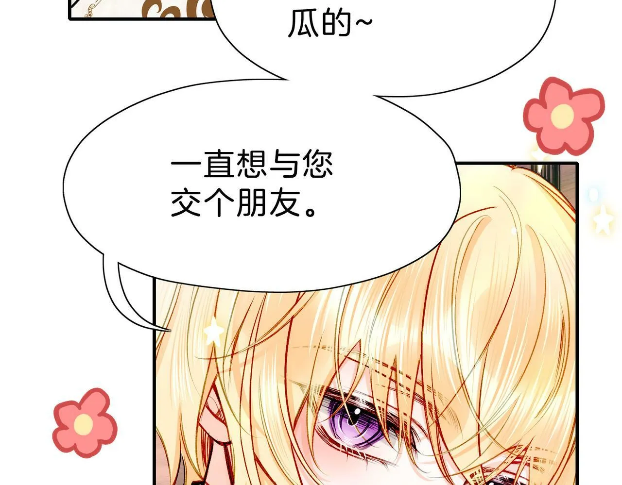 20 牌桌风云 第37页