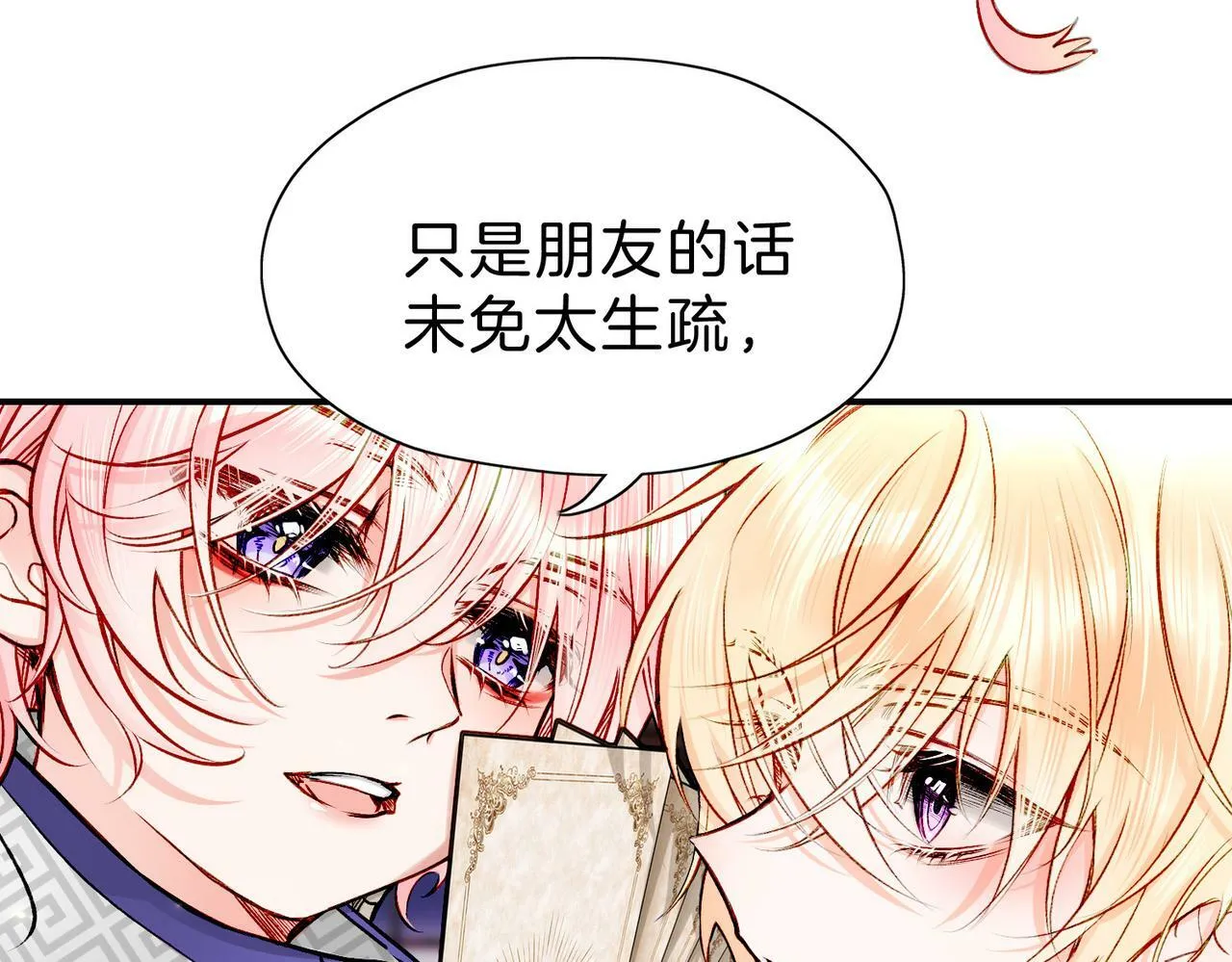 20 牌桌风云 第40页