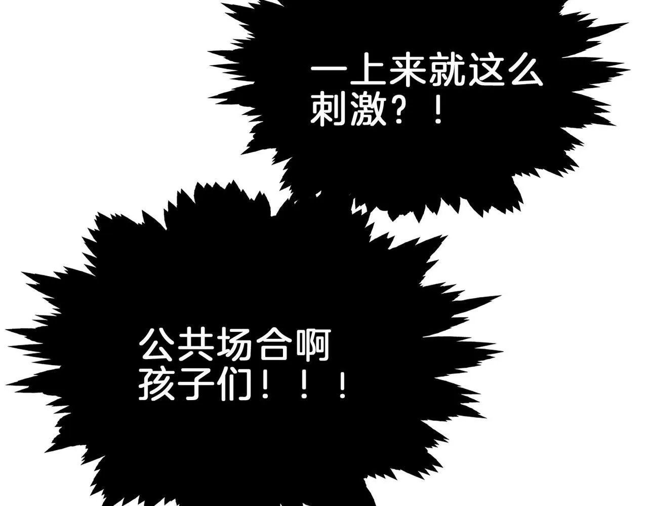 20 牌桌风云 第44页