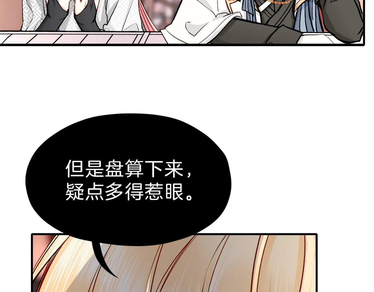 20 牌桌风云 第51页