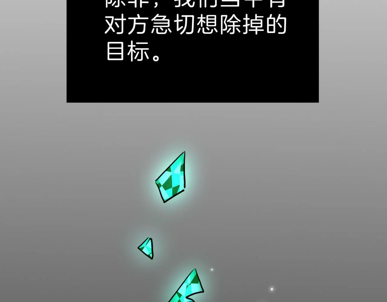 20 牌桌风云 第61页
