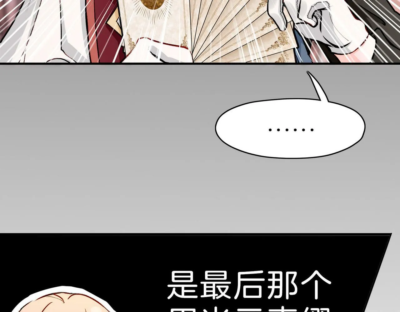 20 牌桌风云 第74页
