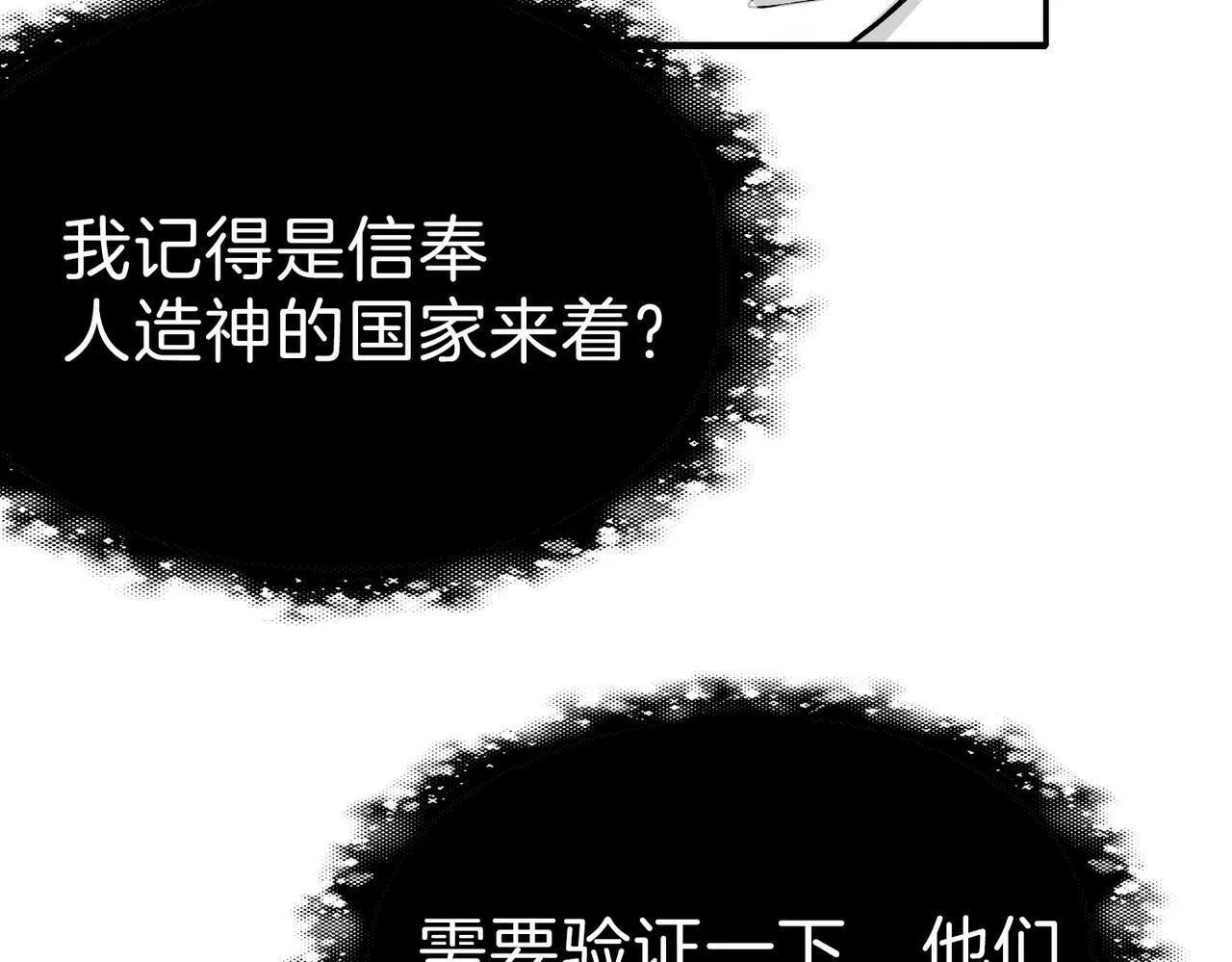 20 牌桌风云 第87页