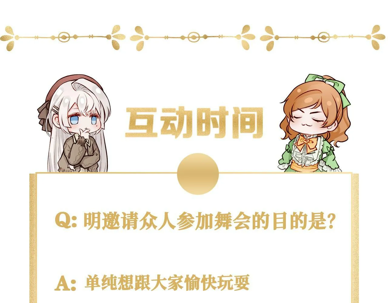 20 牌桌风云 第104页