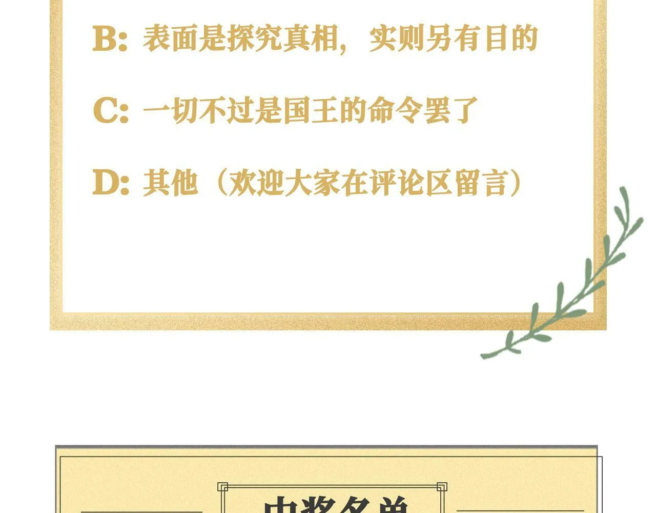 20 牌桌风云 第105页