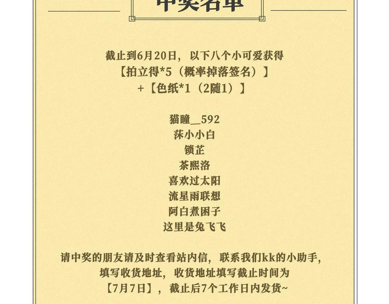 20 牌桌风云 第106页