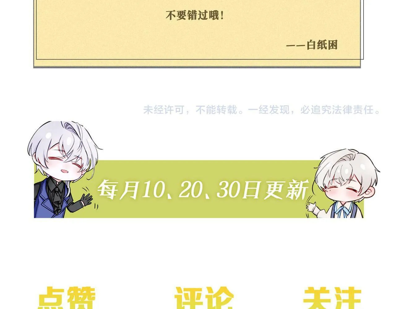 20 牌桌风云 第107页