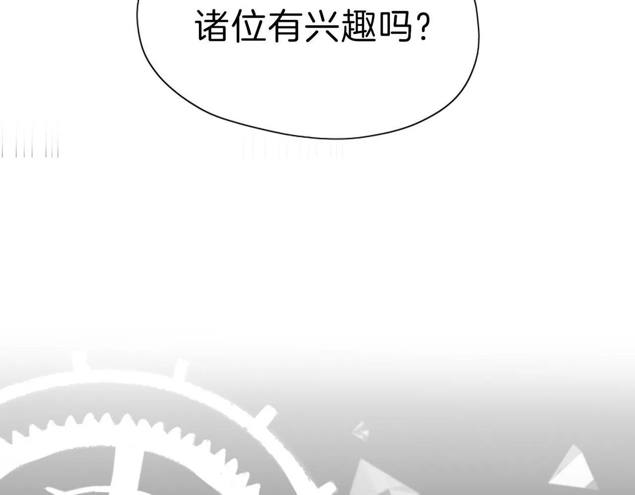 21 对白 第4页
