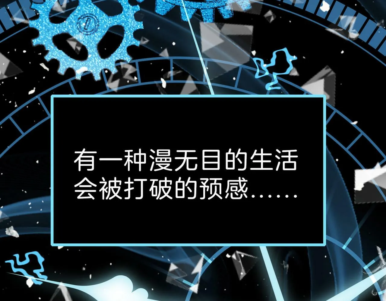 21 对白 第6页