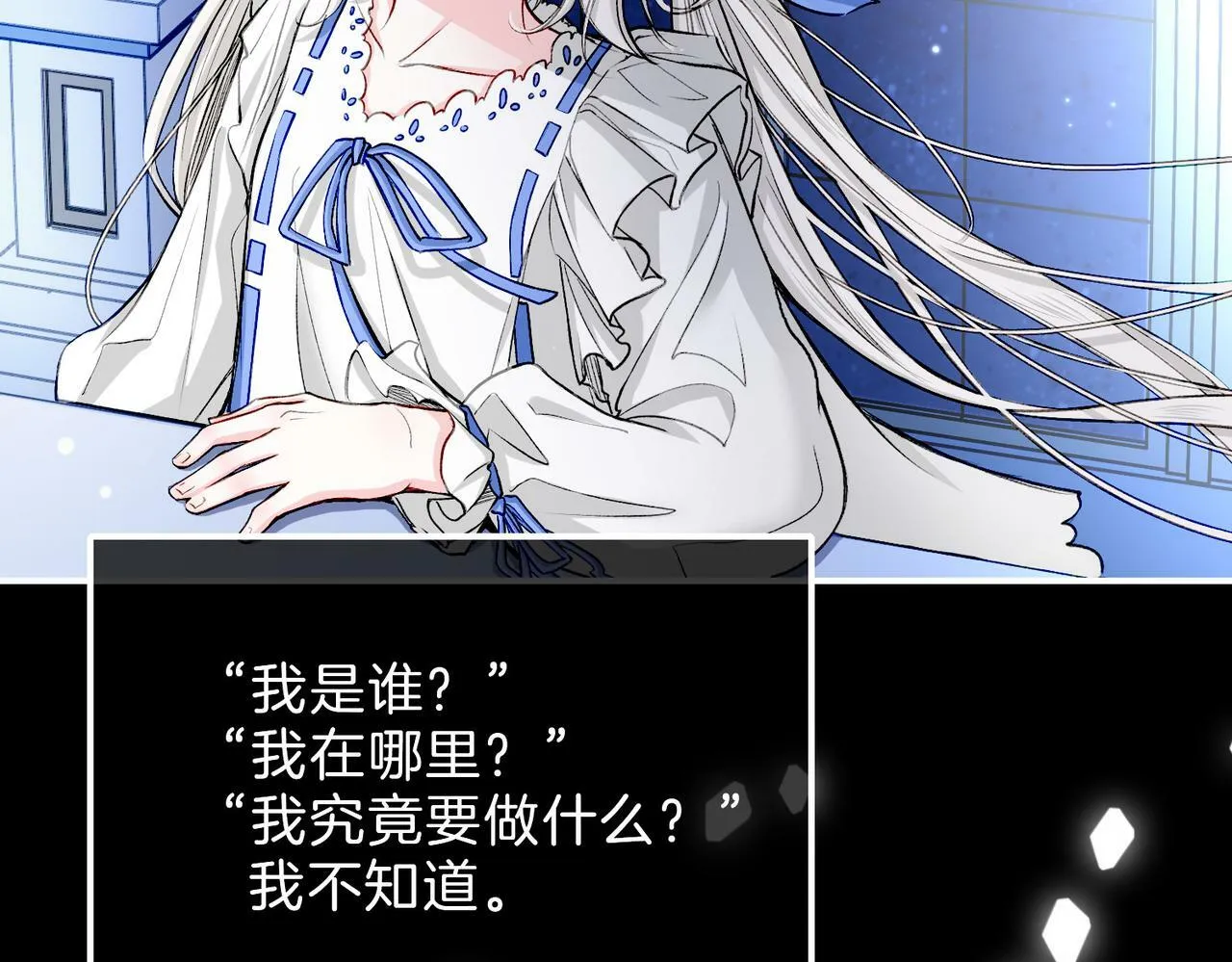 21 对白 第17页