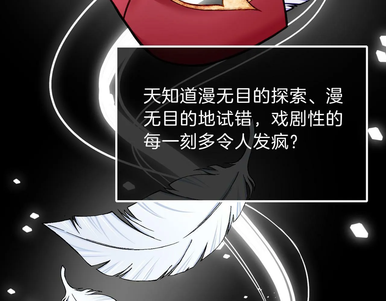 21 对白 第21页