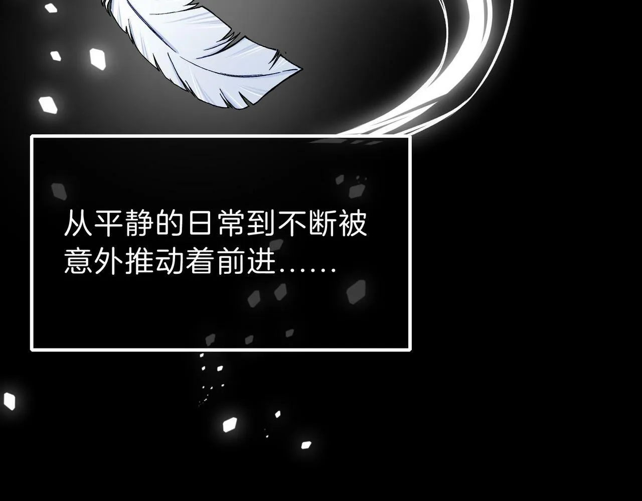 21 对白 第22页