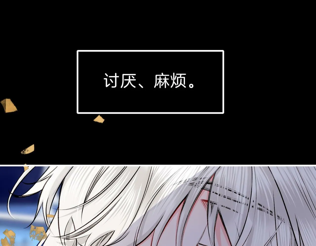 21 对白 第25页