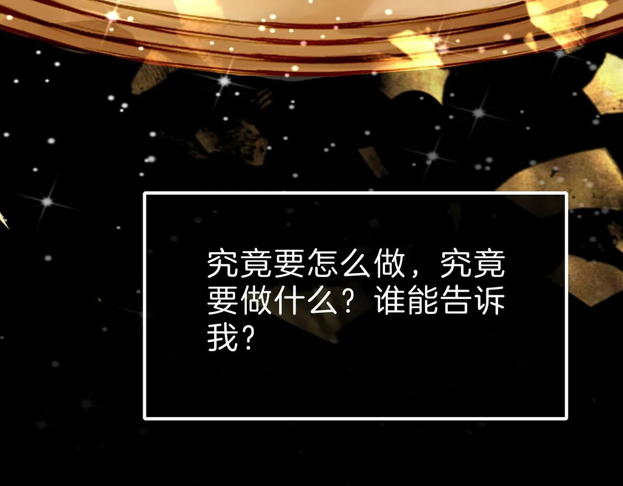 21 对白 第34页