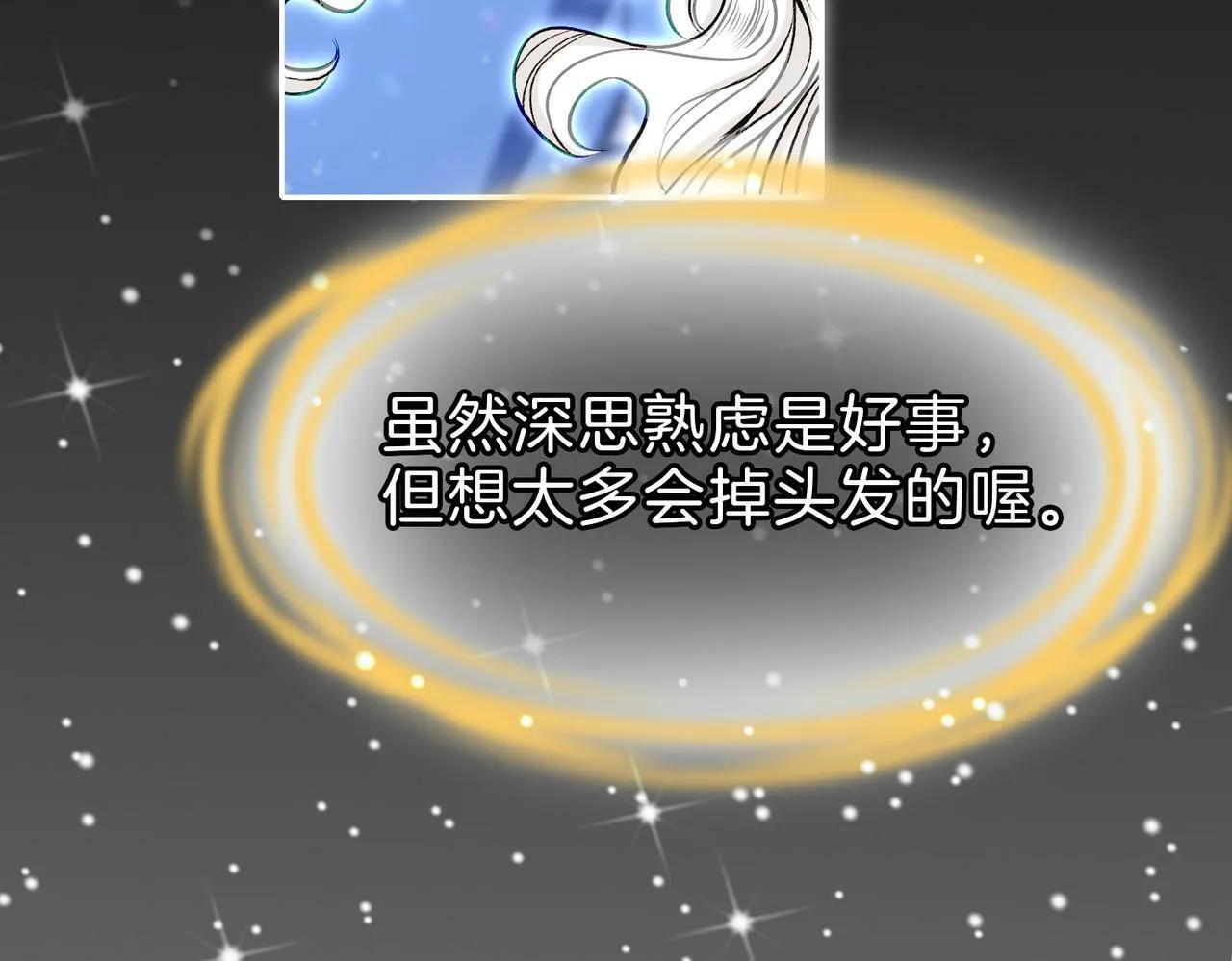 21 对白 第40页